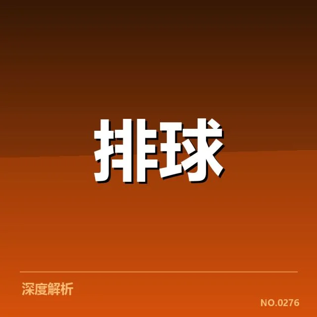 确认的比赛名单及关键数据统计