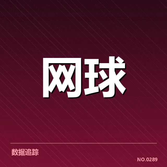 关键赛事名单与排名积分分布
